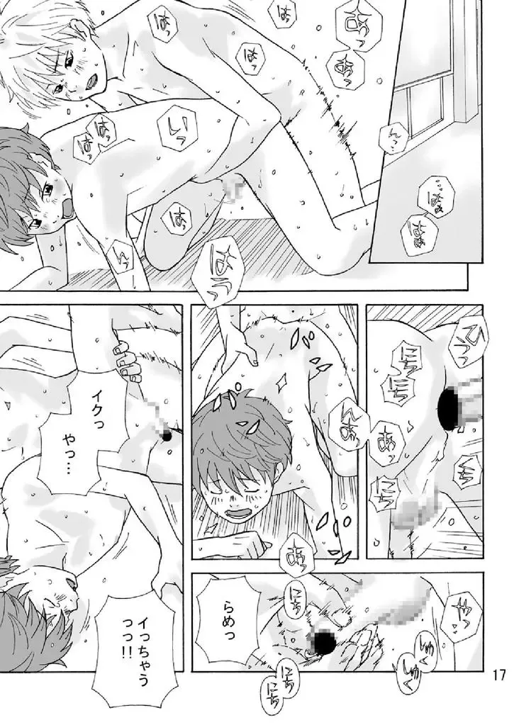 [Sabawo] Tonari no Minami kun Fhentai - Page 16