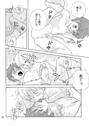 [Sabawo] Tonari no Minami kun Fhentai - Page 15