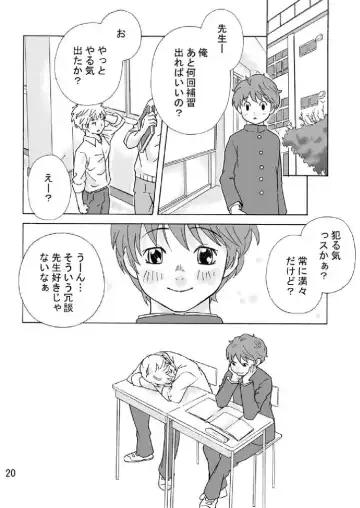 [Sabawo] Tonari no Minami kun Fhentai - Page 19