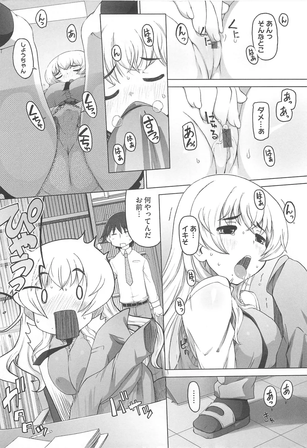 [Kei Jiei] Peach Pudding Fhentai - Page 11