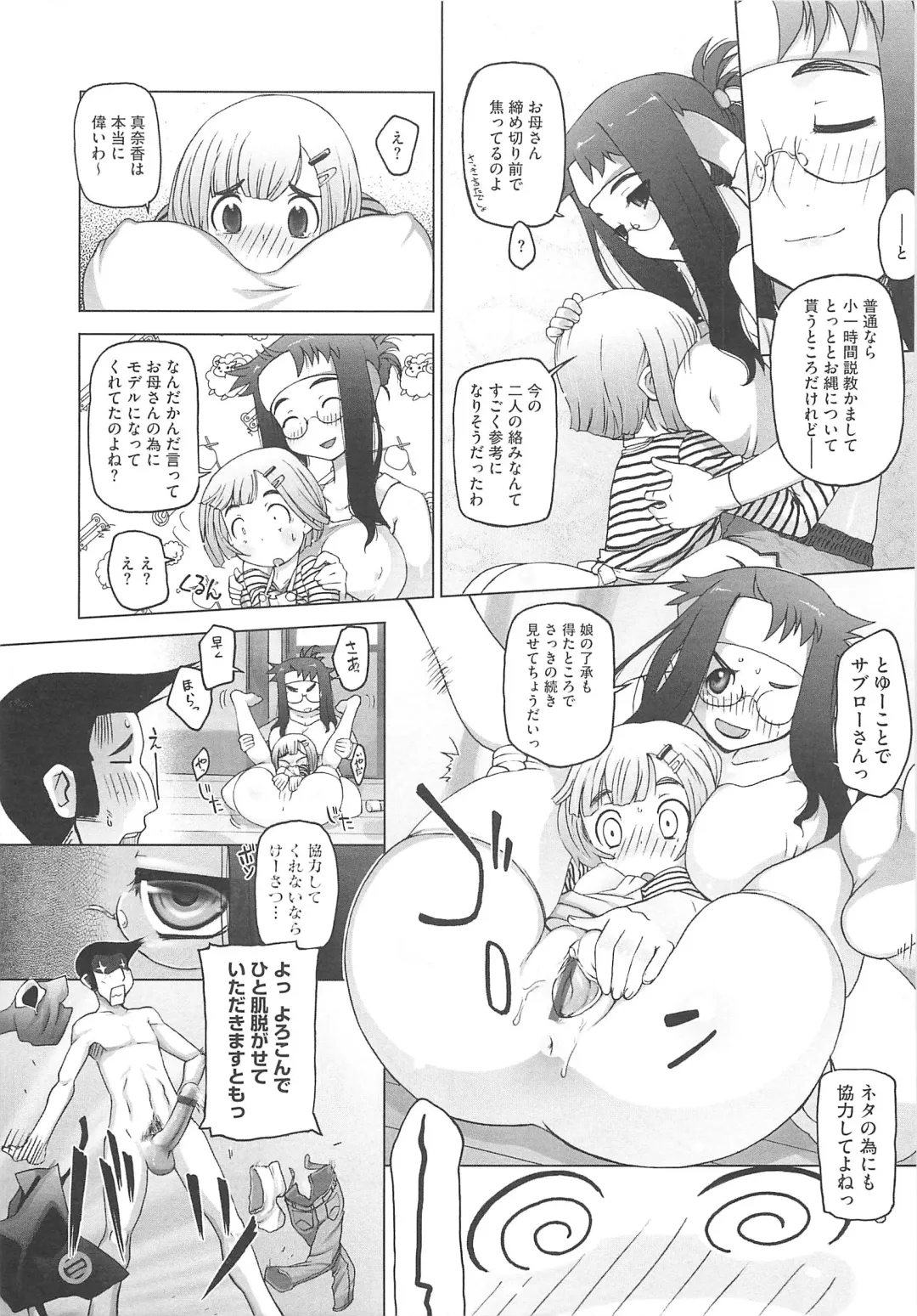 [Kei Jiei] Peach Pudding Fhentai - Page 124