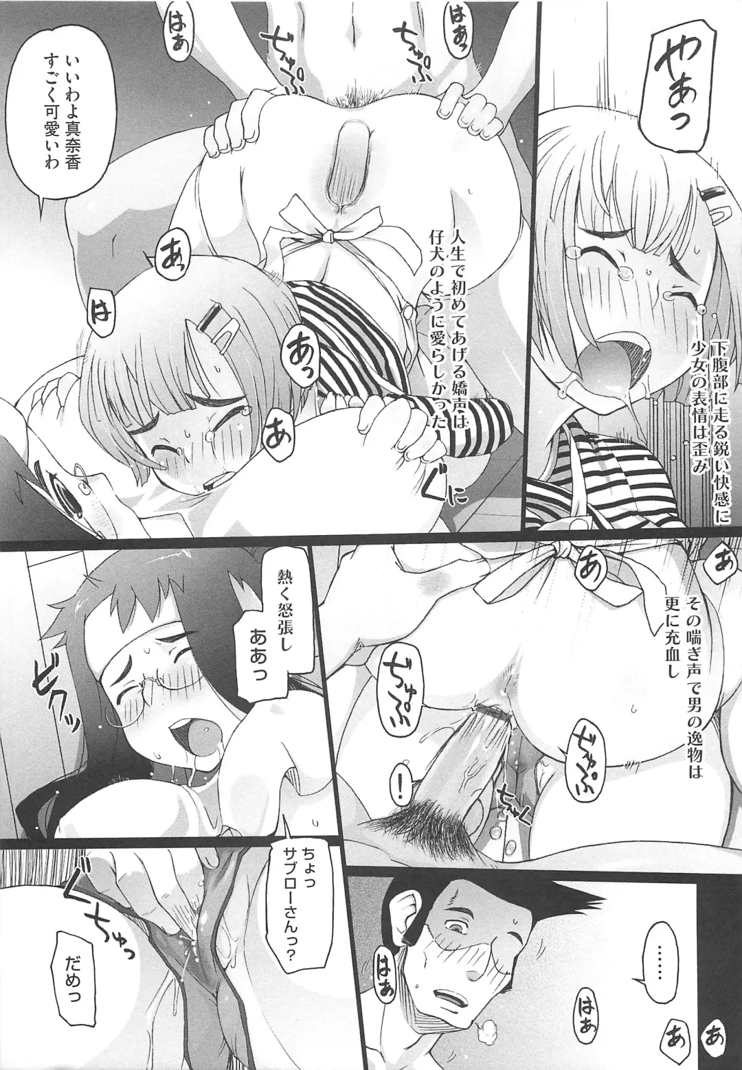 [Kei Jiei] Peach Pudding Fhentai - Page 132