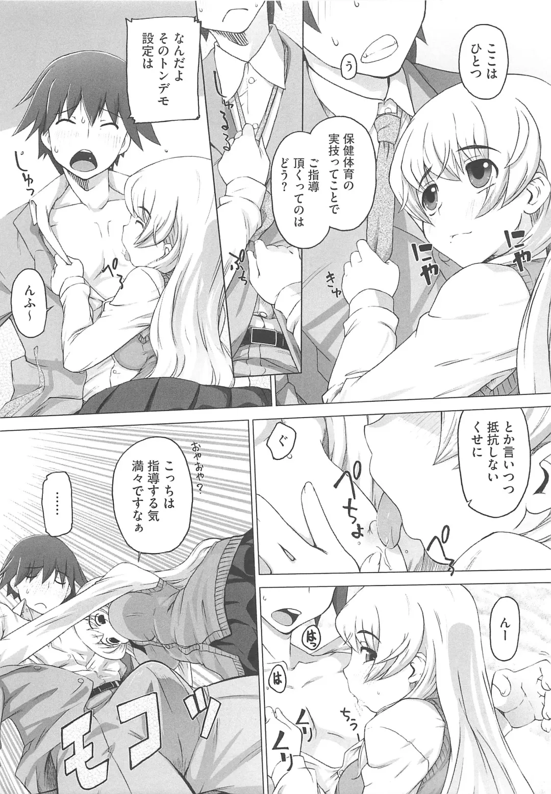 [Kei Jiei] Peach Pudding Fhentai - Page 14