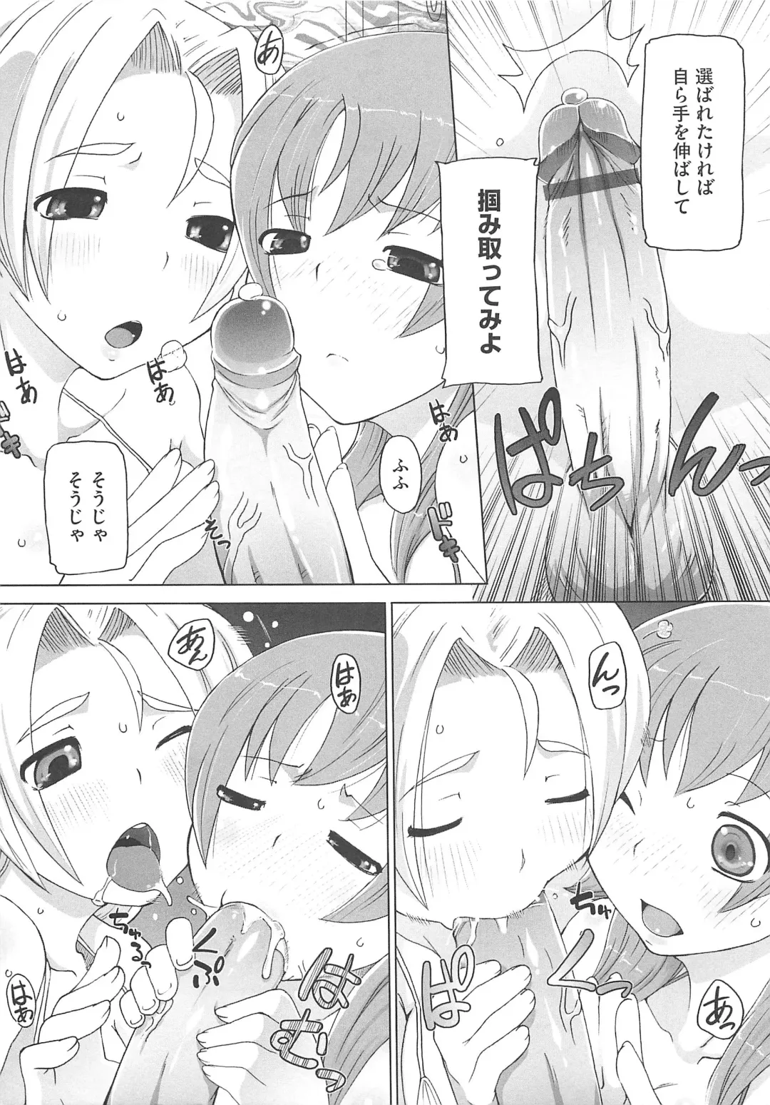 [Kei Jiei] Peach Pudding Fhentai - Page 190