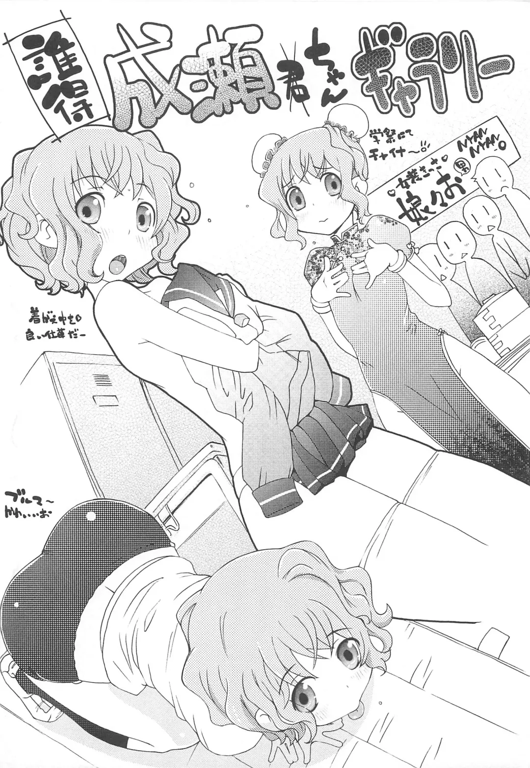 [Kei Jiei] Peach Pudding Fhentai - Page 199