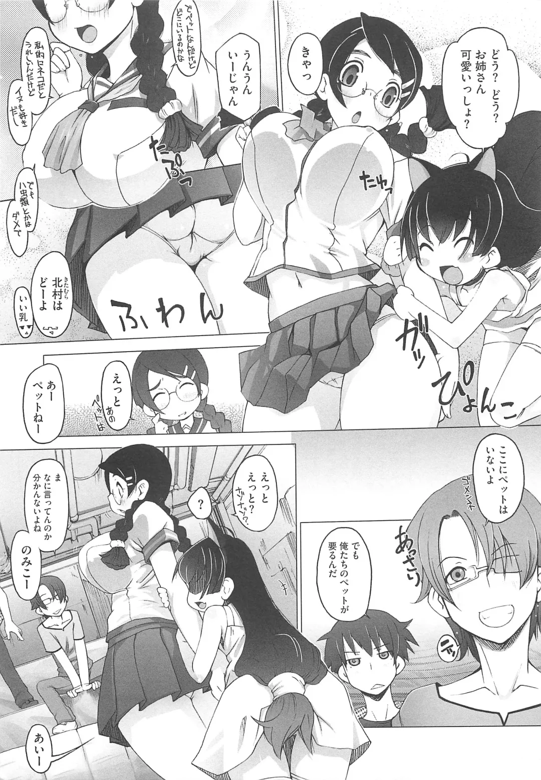 [Kei Jiei] Peach Pudding Fhentai - Page 52