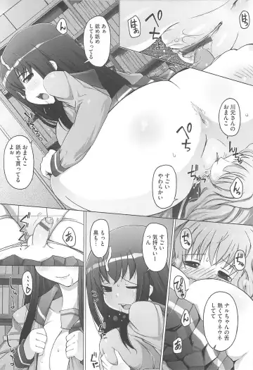 [Kei Jiei] Peach Pudding Fhentai - Page 103