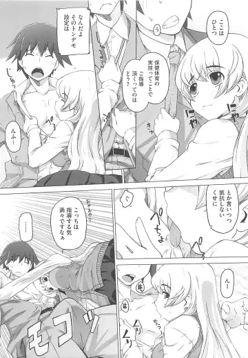 [Kei Jiei] Peach Pudding Fhentai - Page 14