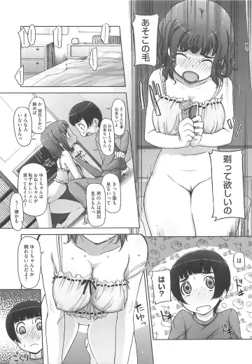 [Kei Jiei] Peach Pudding Fhentai - Page 164