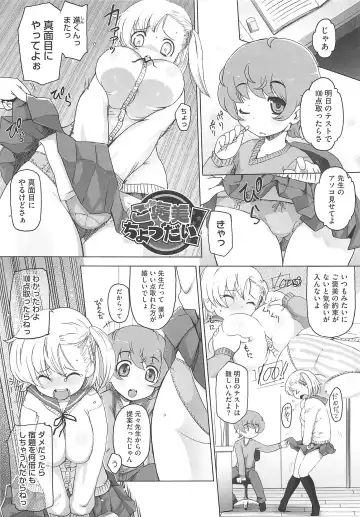 [Kei Jiei] Peach Pudding Fhentai - Page 30