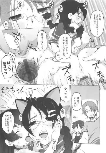 [Kei Jiei] Peach Pudding Fhentai - Page 66