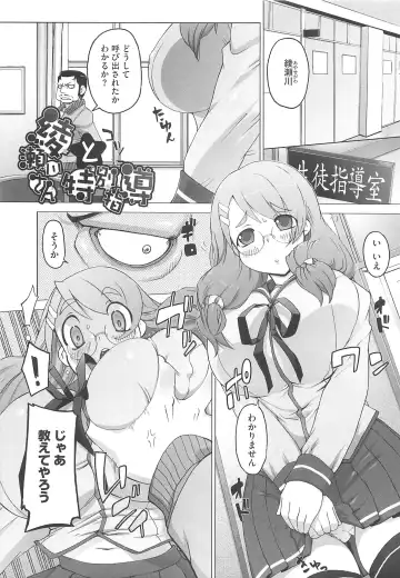 [Kei Jiei] Peach Pudding Fhentai - Page 74