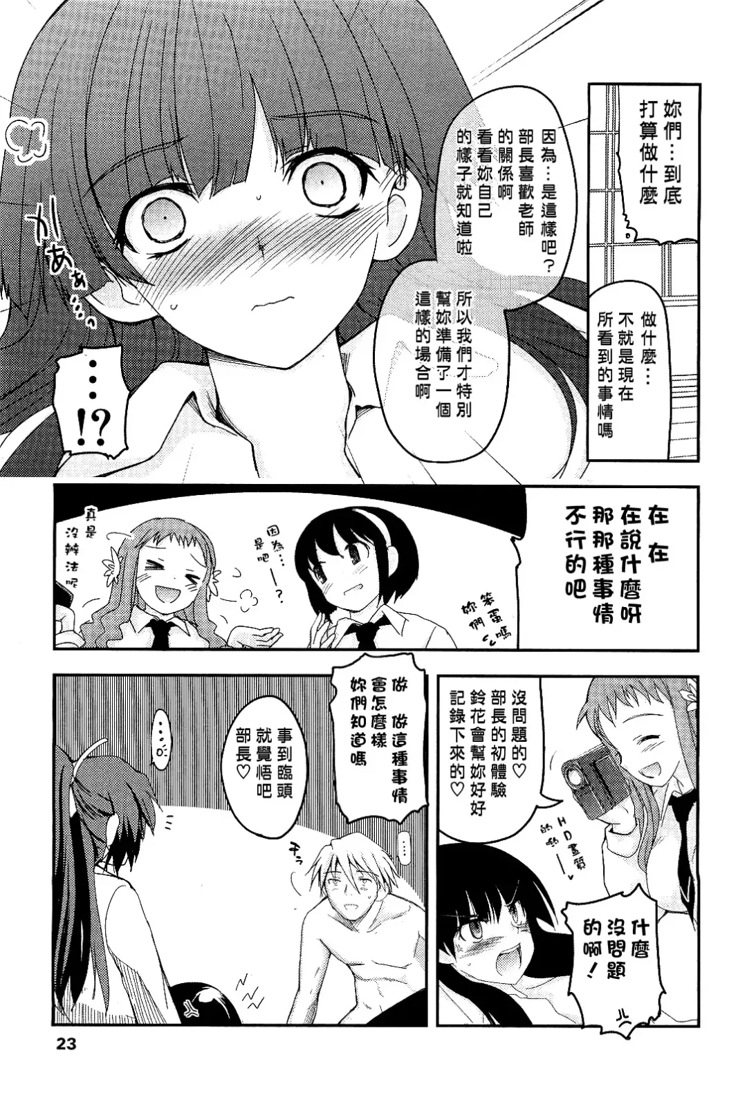[Tsukiyoshi Hiroki] Shoujotachi no Sadism Ch. 3 Fhentai - Page 6