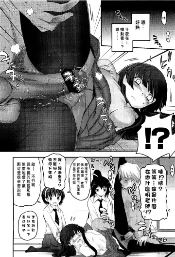 [Tsukiyoshi Hiroki] Shoujotachi no Sadism Ch. 3 Fhentai - Page 5