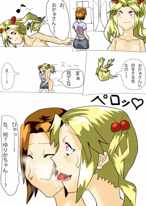 Dark Possession Fhentai - Page 4