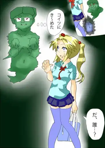 Dark Possession Fhentai - Page 2