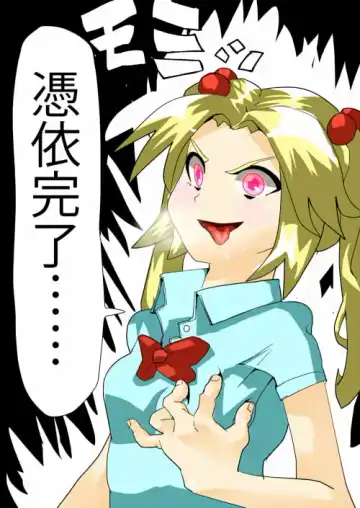 Dark Possession Fhentai - Page 3