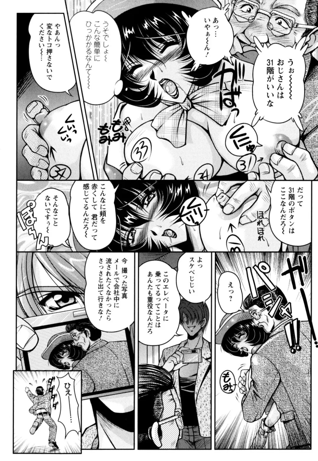 [Phantom] 2LDK-Ra-Apron Fhentai - Page 100