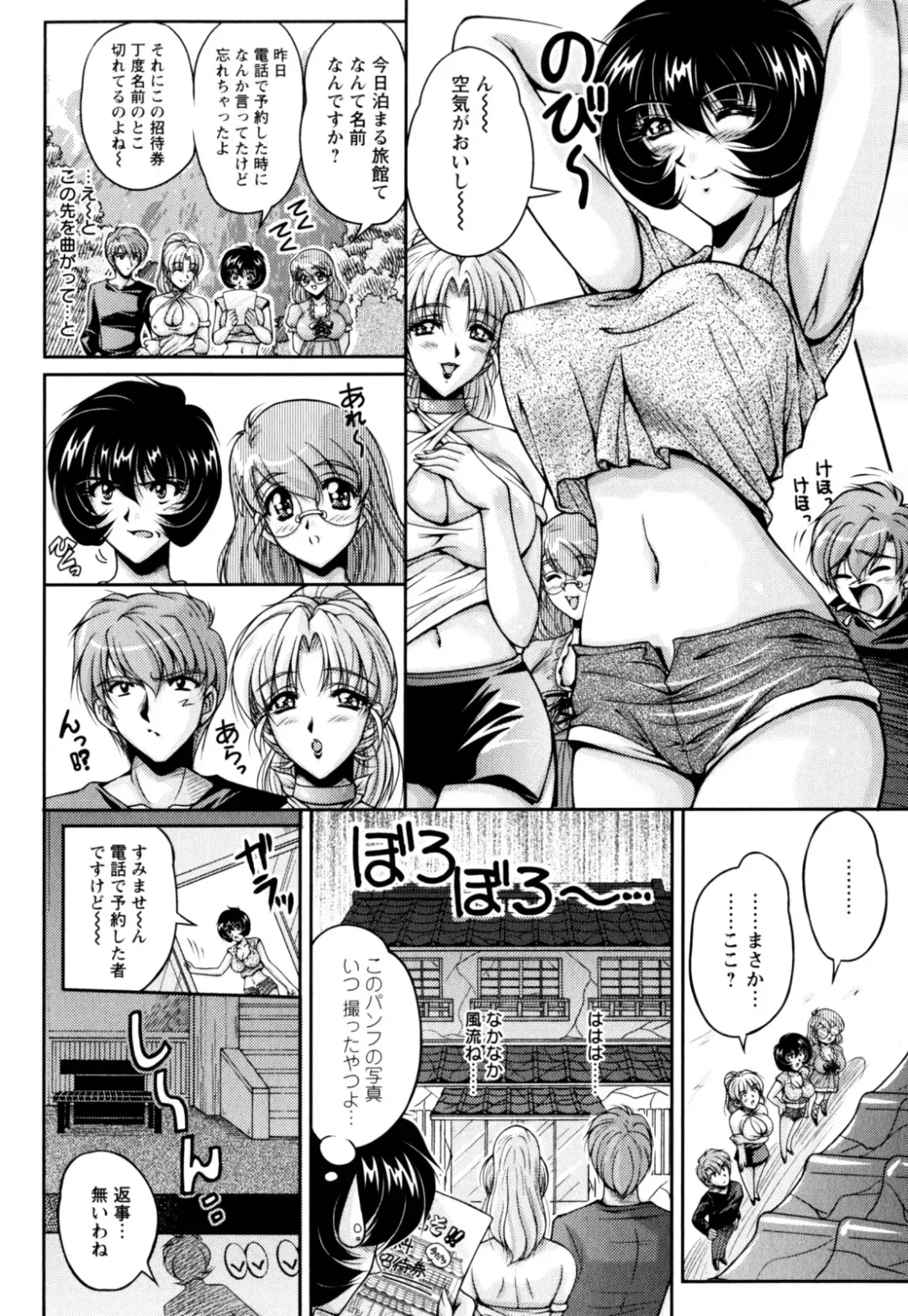 [Phantom] 2LDK-Ra-Apron Fhentai - Page 128