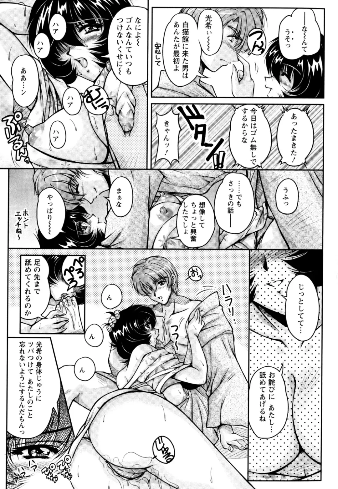 [Phantom] 2LDK-Ra-Apron Fhentai - Page 139