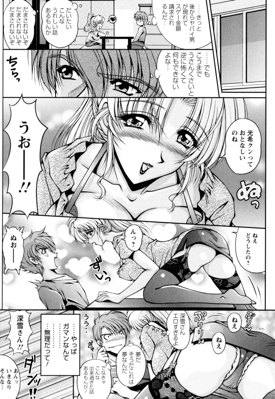 [Phantom] 2LDK-Ra-Apron Fhentai - Page 15
