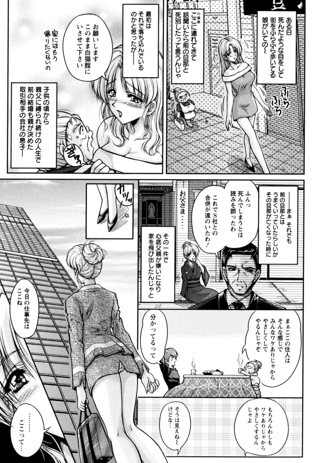 [Phantom] 2LDK-Ra-Apron Fhentai - Page 151