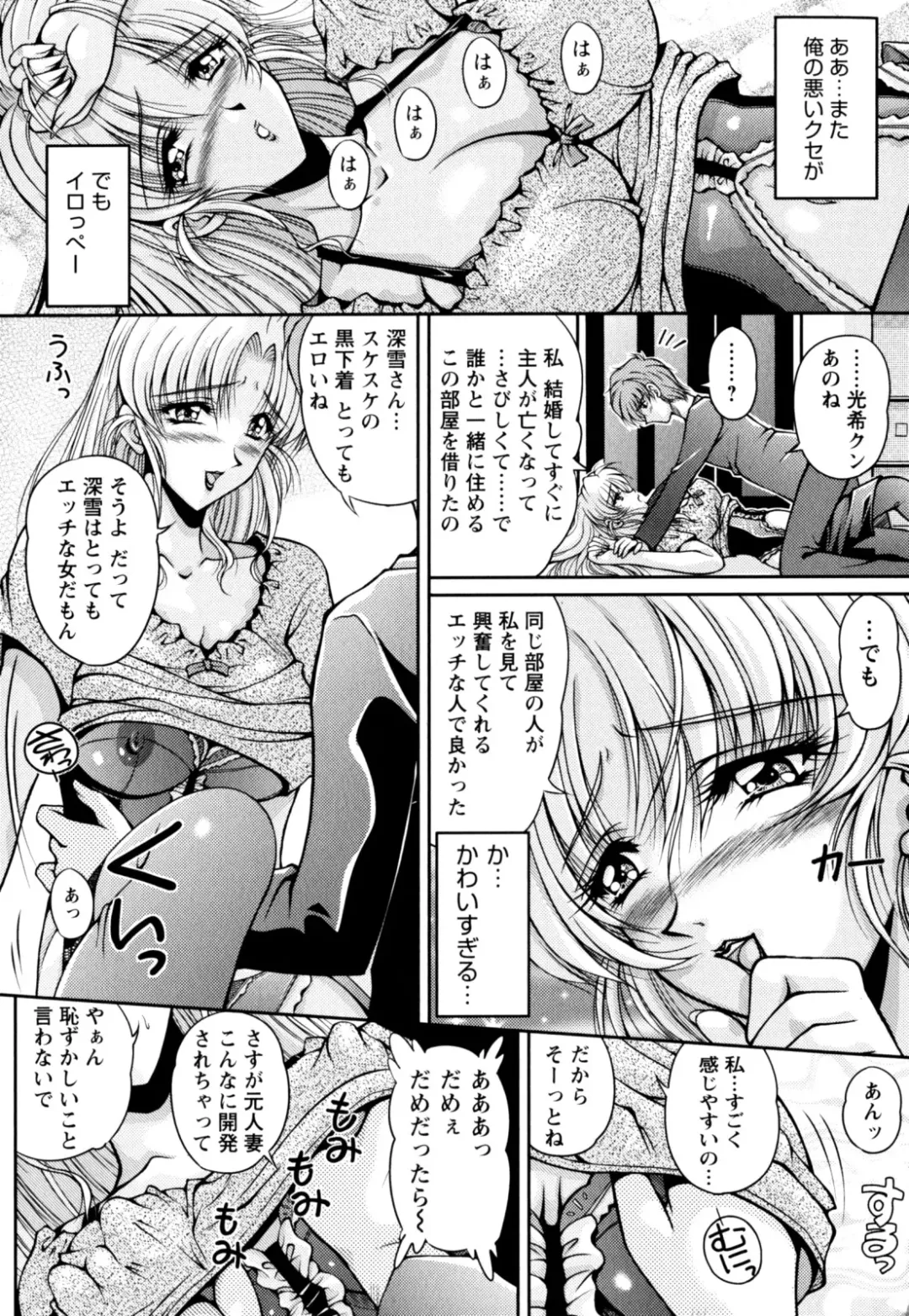 [Phantom] 2LDK-Ra-Apron Fhentai - Page 16