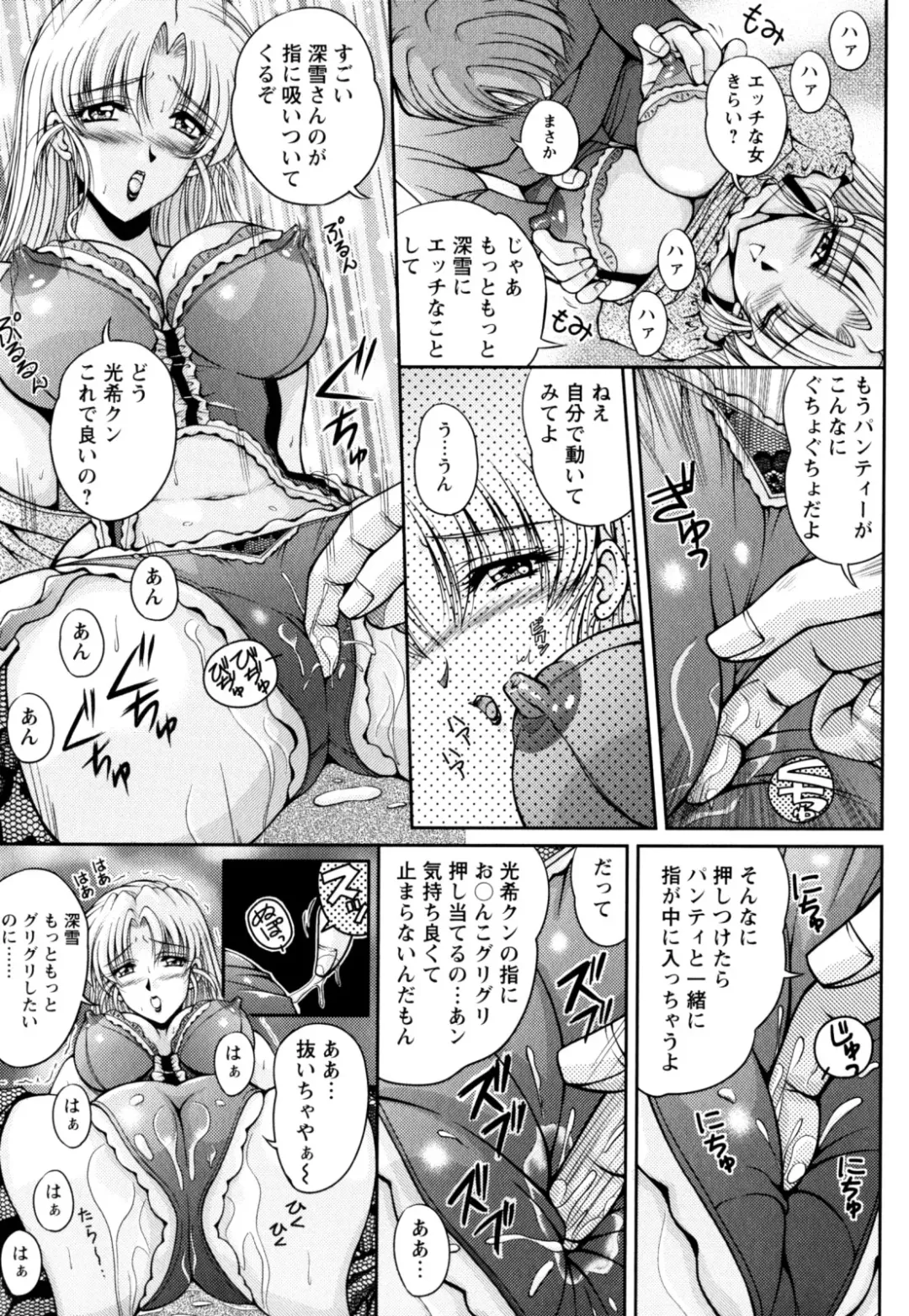 [Phantom] 2LDK-Ra-Apron Fhentai - Page 17