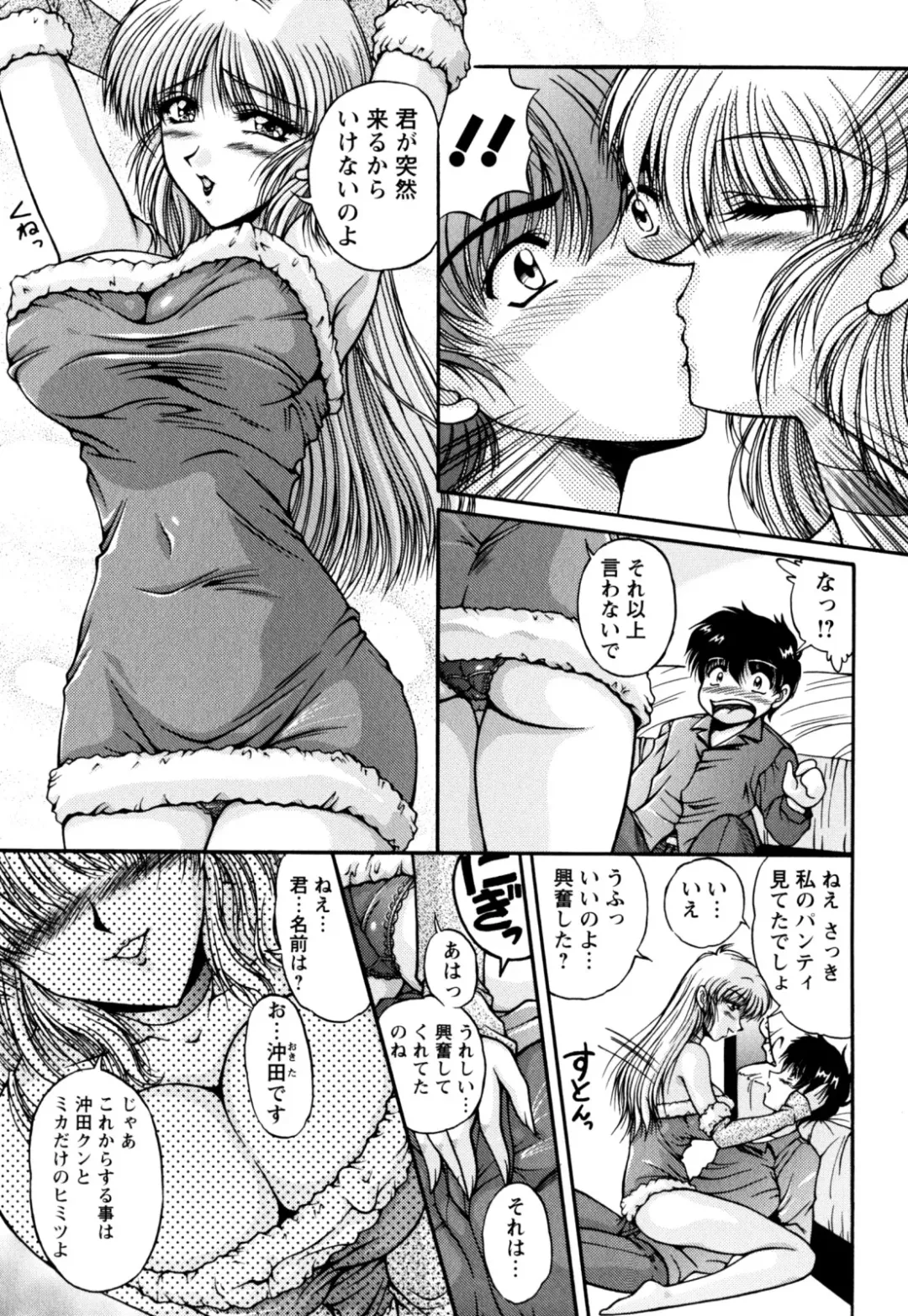 [Phantom] 2LDK-Ra-Apron Fhentai - Page 173