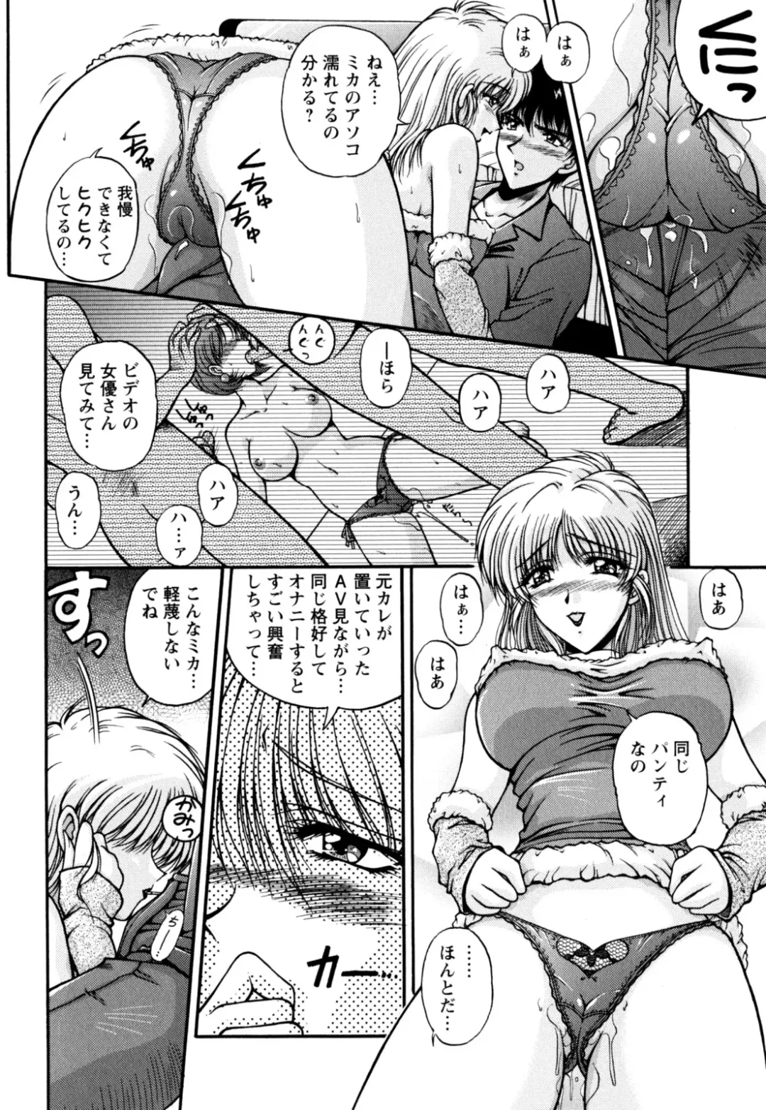 [Phantom] 2LDK-Ra-Apron Fhentai - Page 174