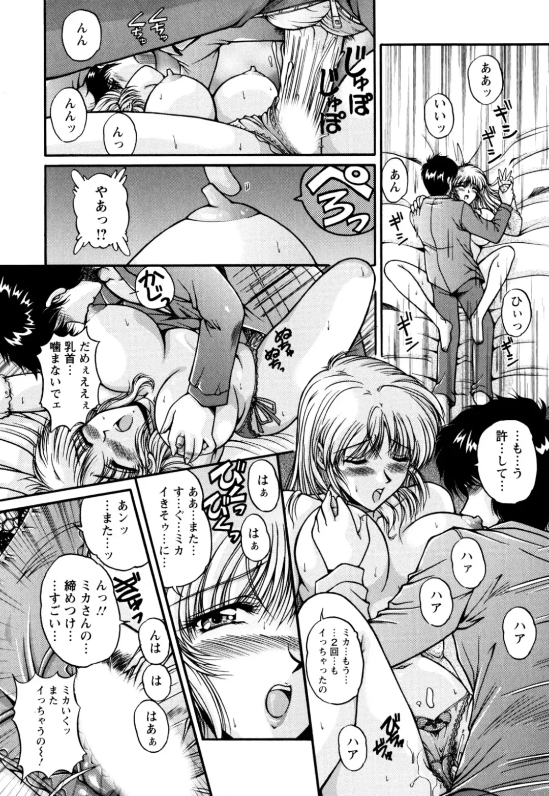 [Phantom] 2LDK-Ra-Apron Fhentai - Page 178