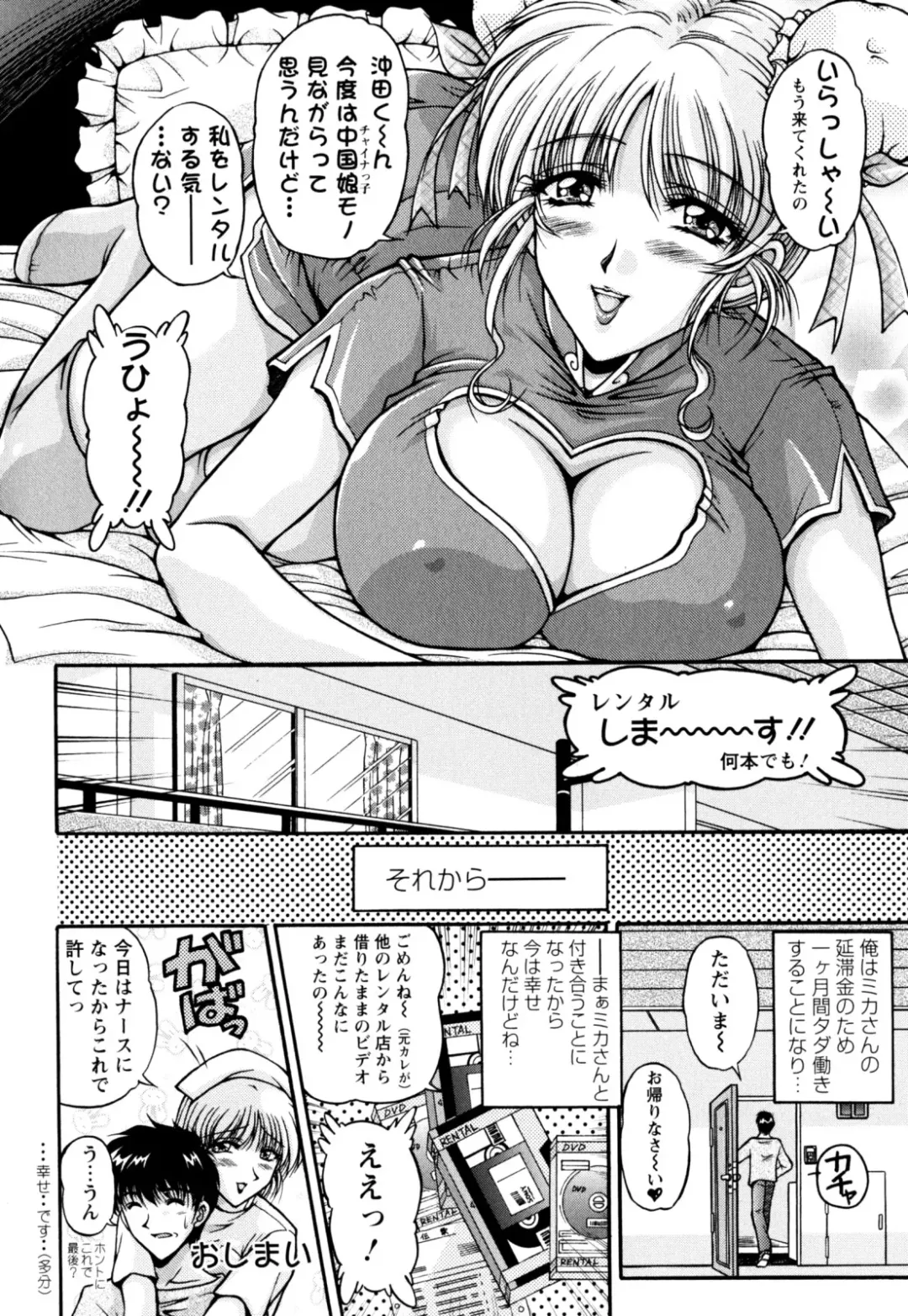 [Phantom] 2LDK-Ra-Apron Fhentai - Page 180