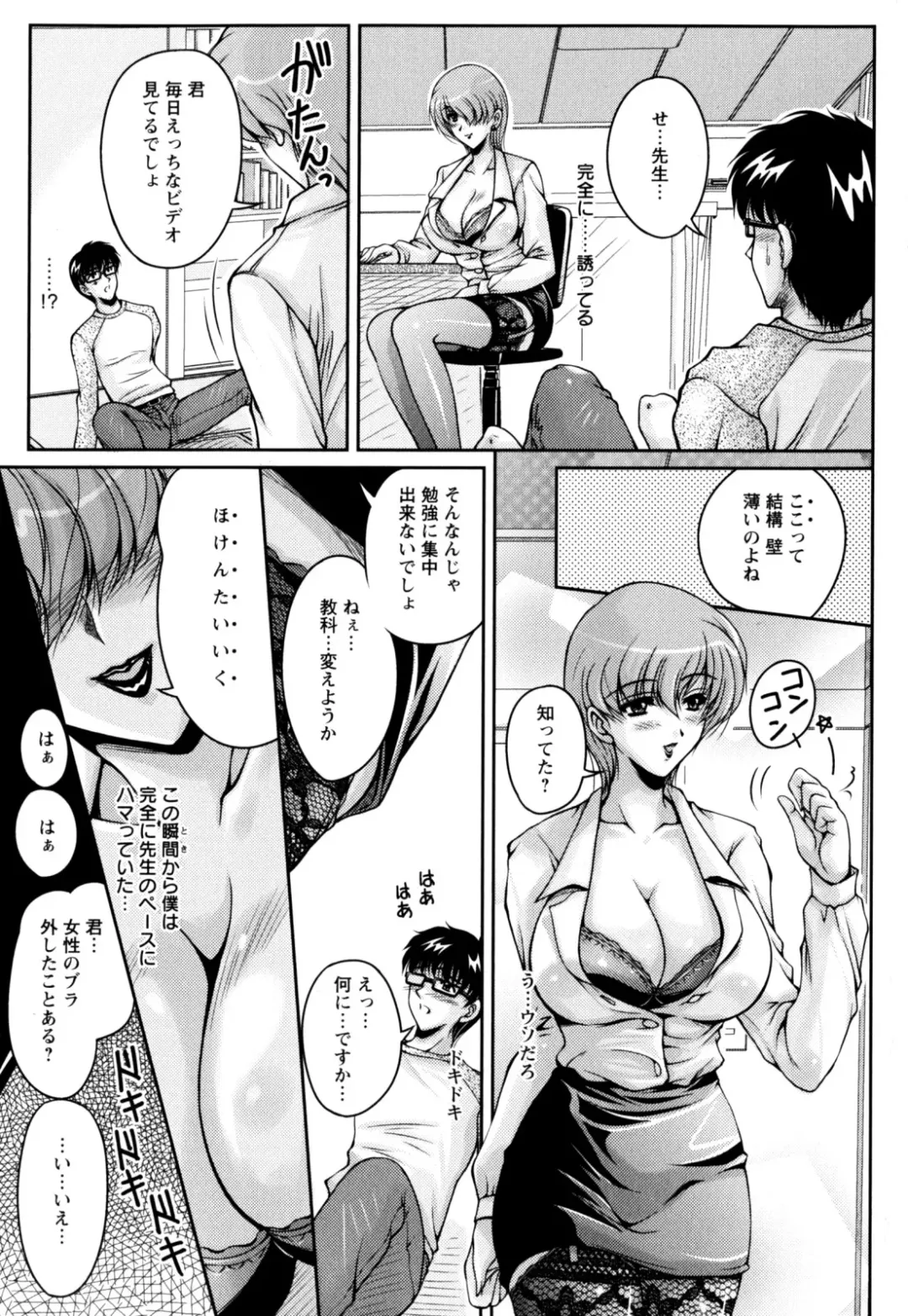 [Phantom] 2LDK-Ra-Apron Fhentai - Page 185
