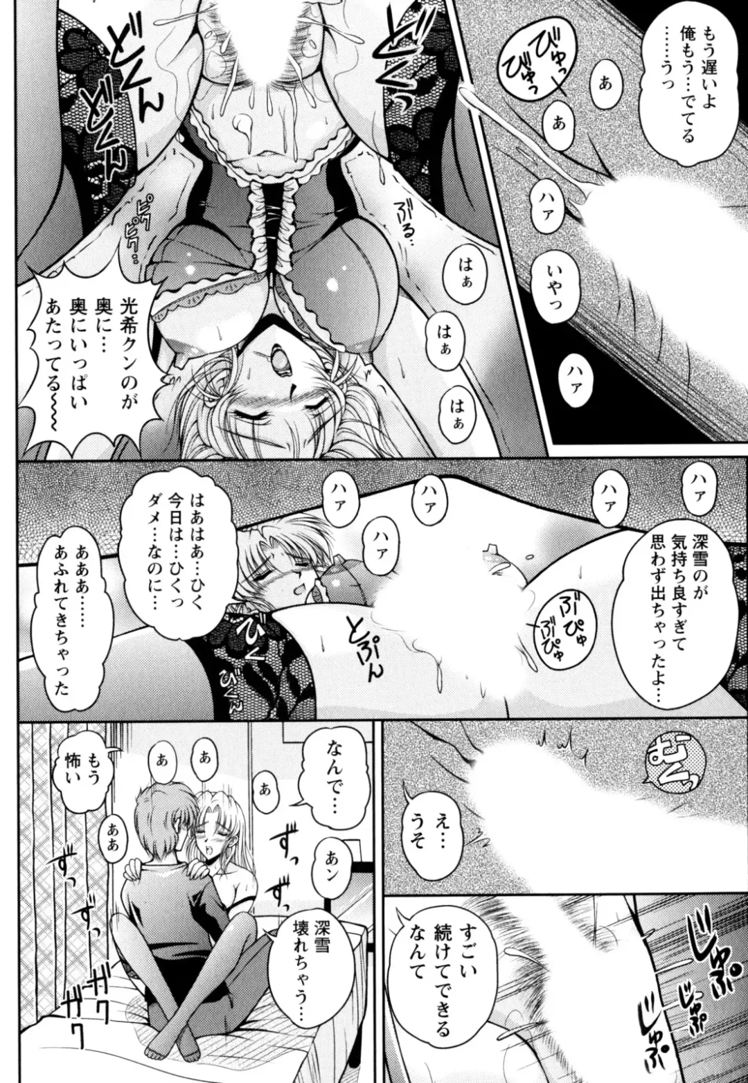 [Phantom] 2LDK-Ra-Apron Fhentai - Page 20