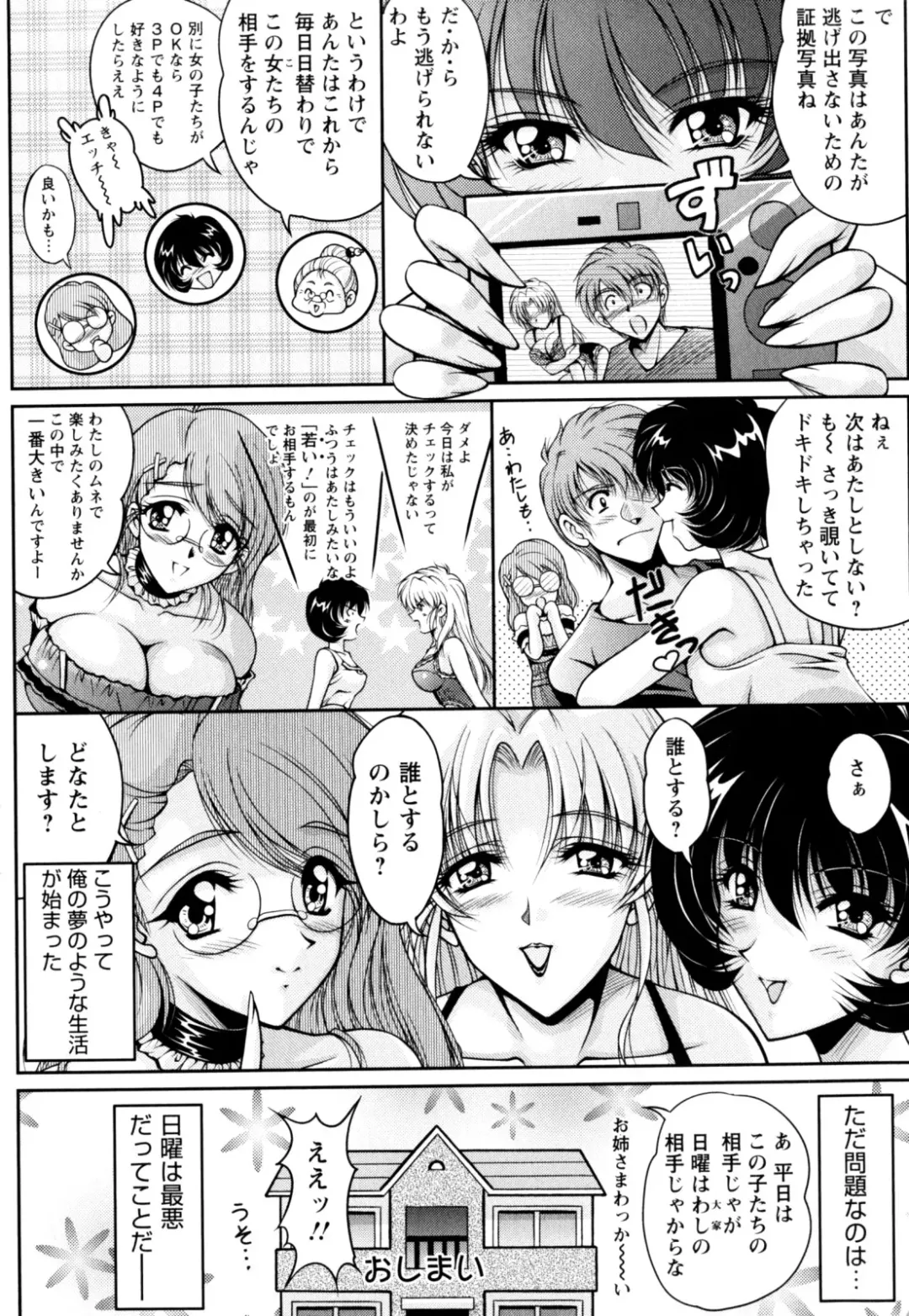 [Phantom] 2LDK-Ra-Apron Fhentai - Page 24