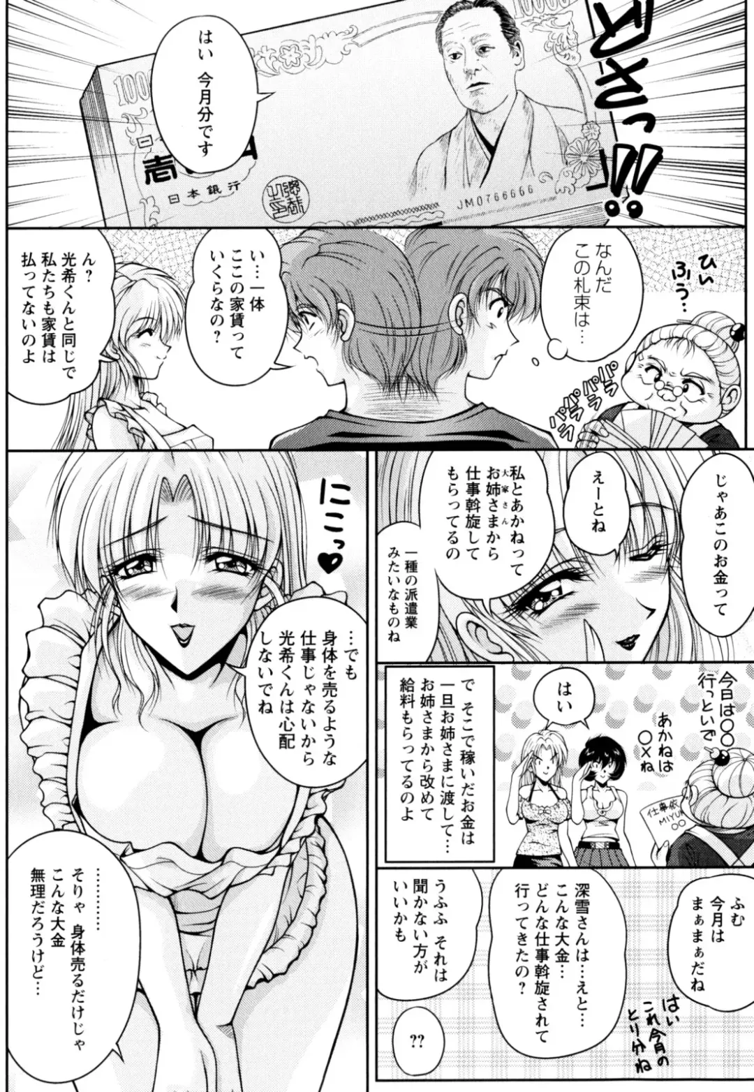 [Phantom] 2LDK-Ra-Apron Fhentai - Page 32