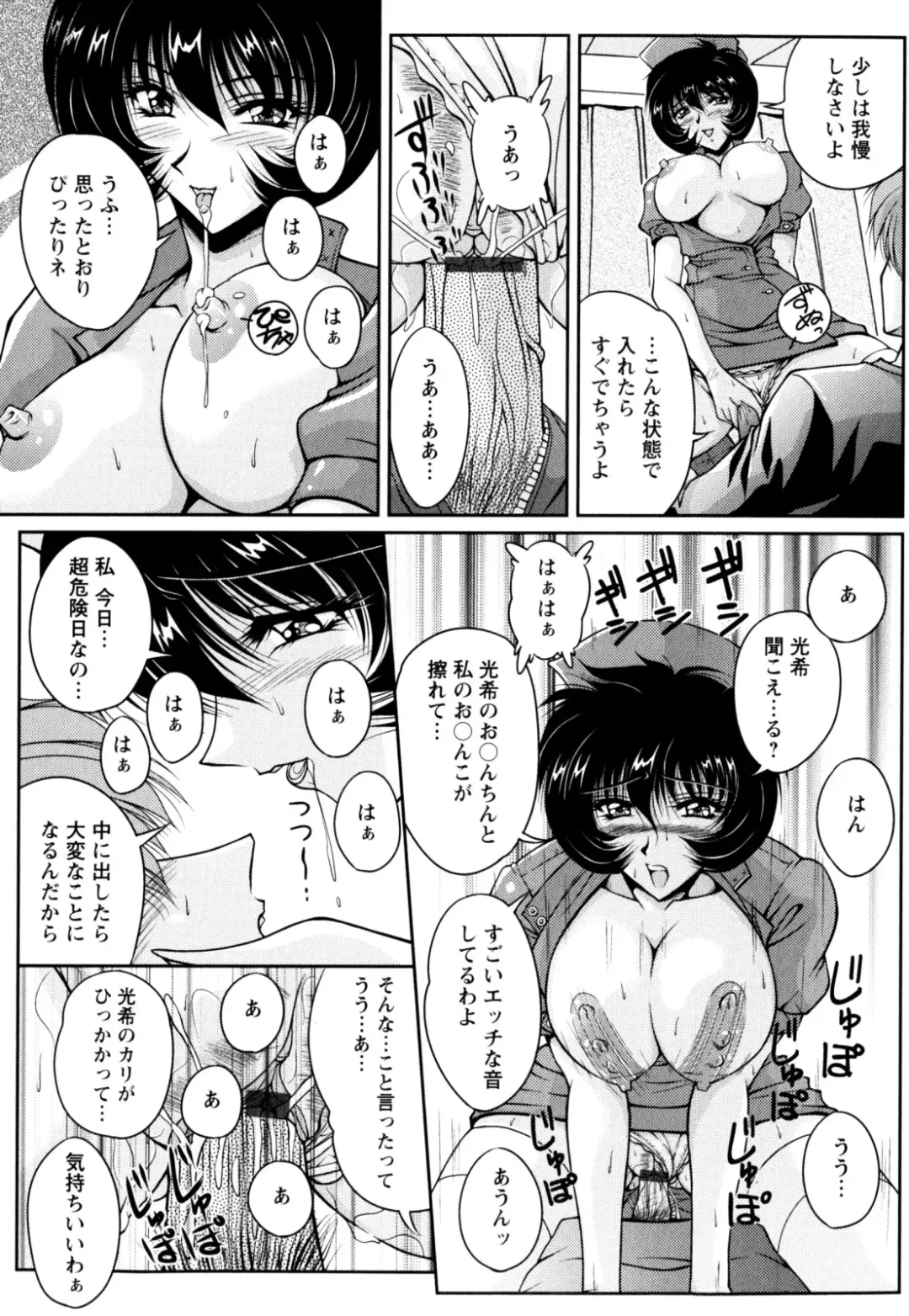 [Phantom] 2LDK-Ra-Apron Fhentai - Page 37