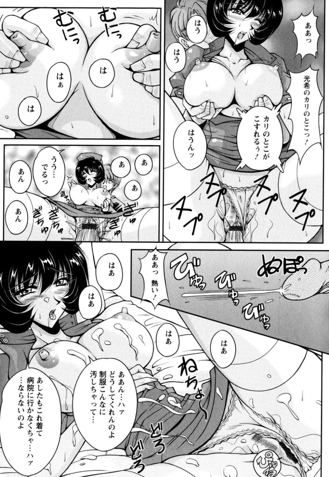 [Phantom] 2LDK-Ra-Apron Fhentai - Page 39