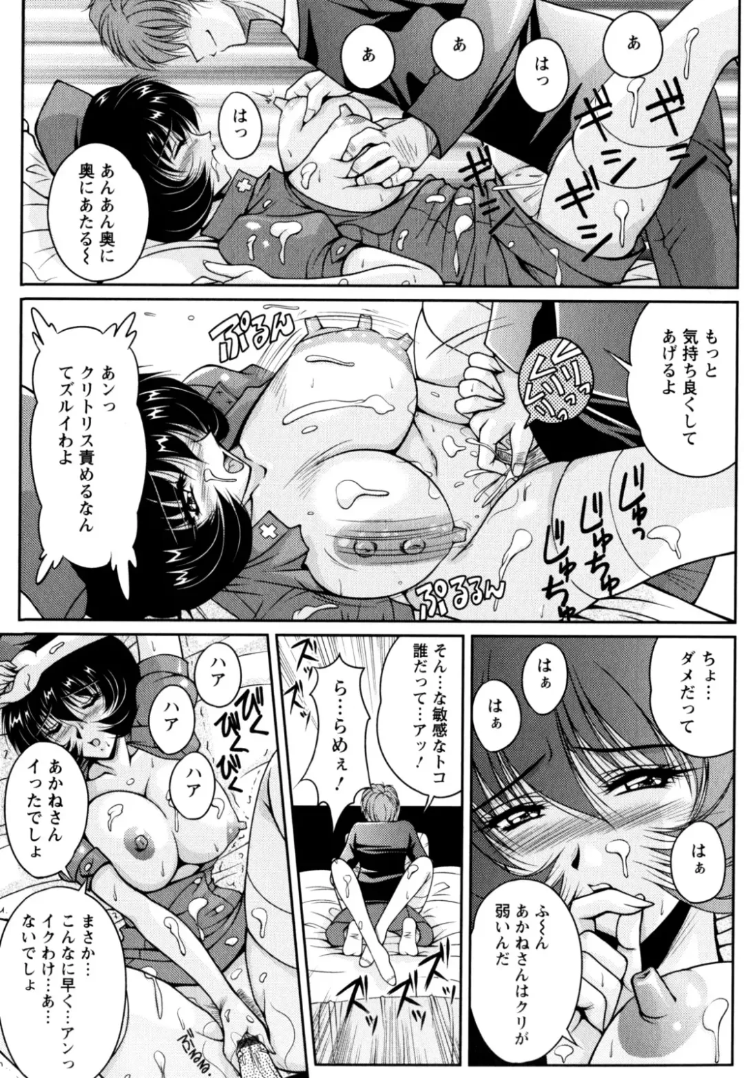 [Phantom] 2LDK-Ra-Apron Fhentai - Page 41