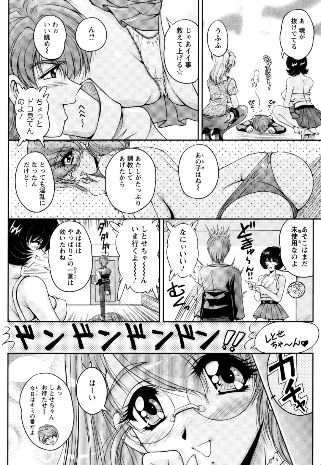 [Phantom] 2LDK-Ra-Apron Fhentai - Page 54