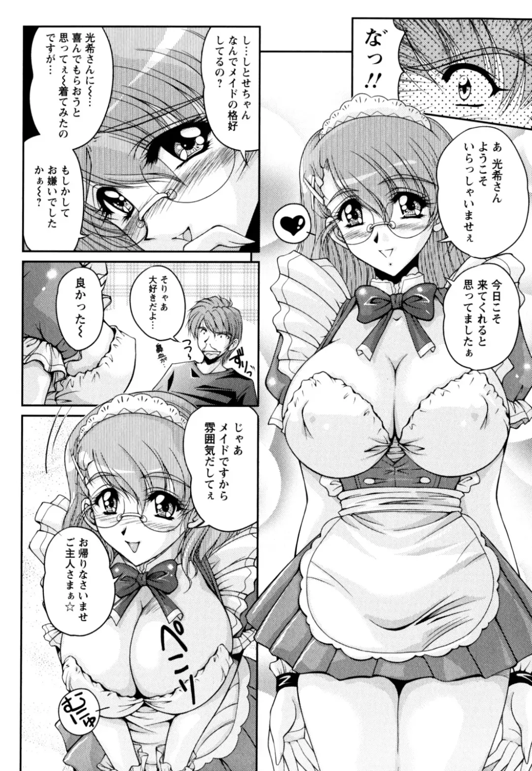 [Phantom] 2LDK-Ra-Apron Fhentai - Page 55