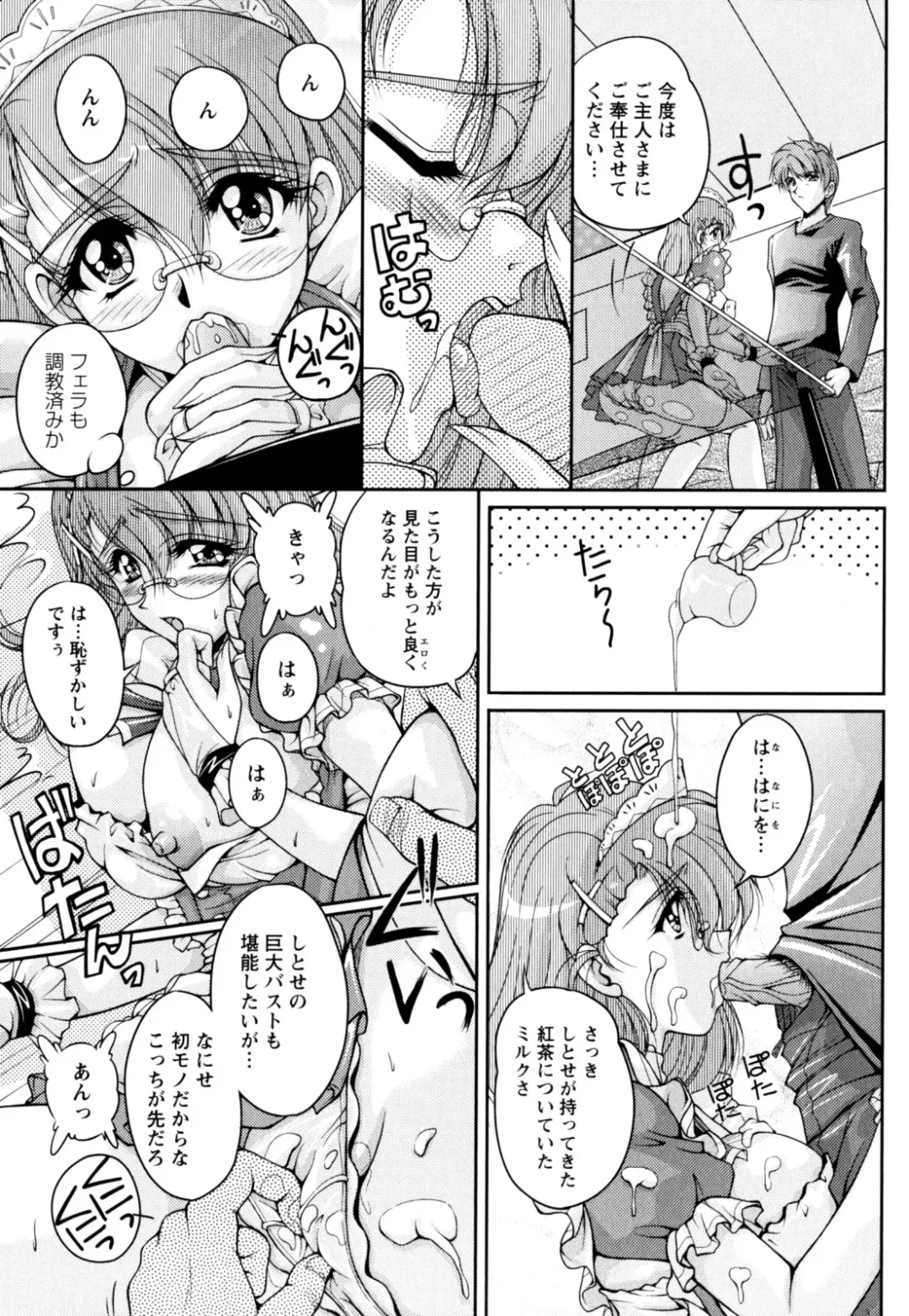 [Phantom] 2LDK-Ra-Apron Fhentai - Page 59