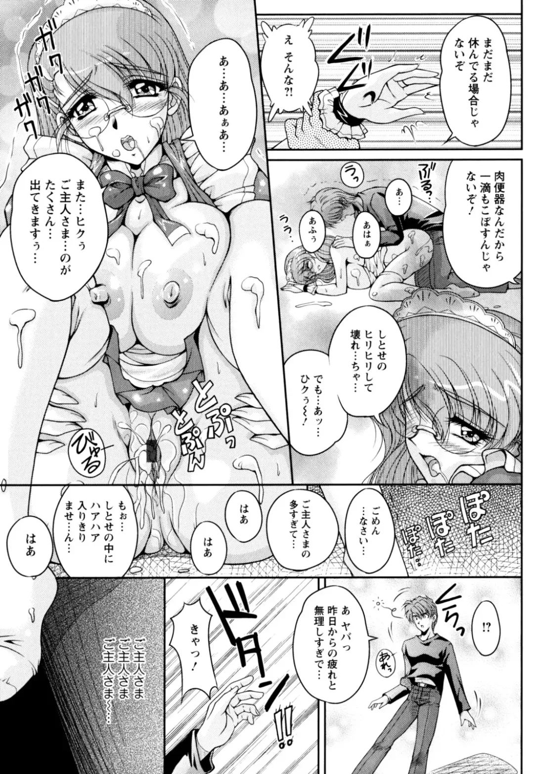 [Phantom] 2LDK-Ra-Apron Fhentai - Page 63