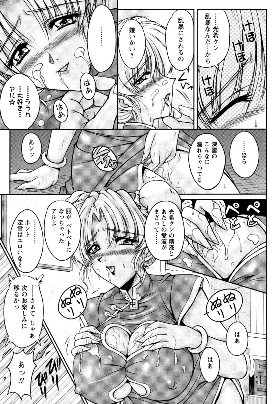 [Phantom] 2LDK-Ra-Apron Fhentai - Page 79