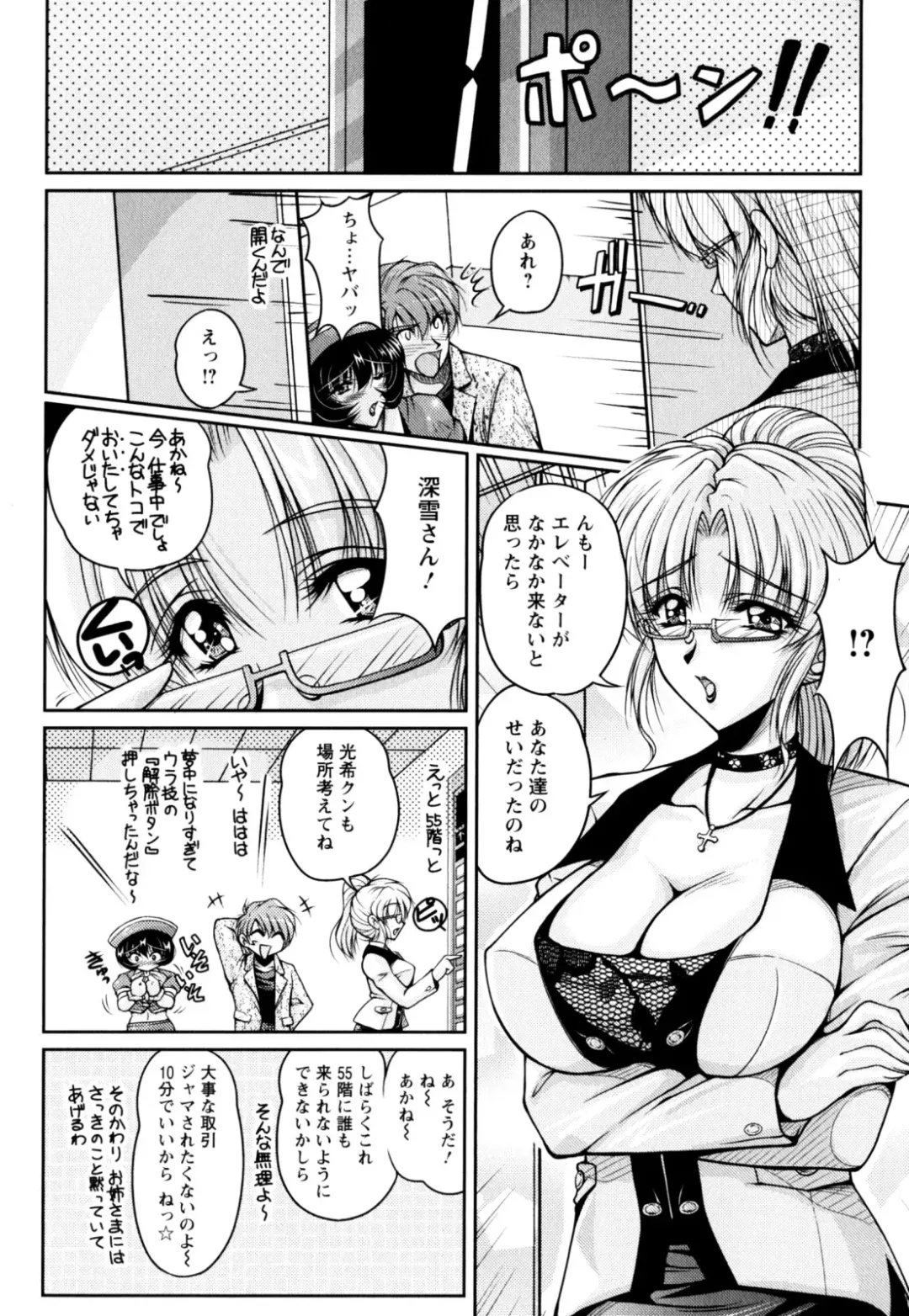 [Phantom] 2LDK-Ra-Apron Fhentai - Page 96