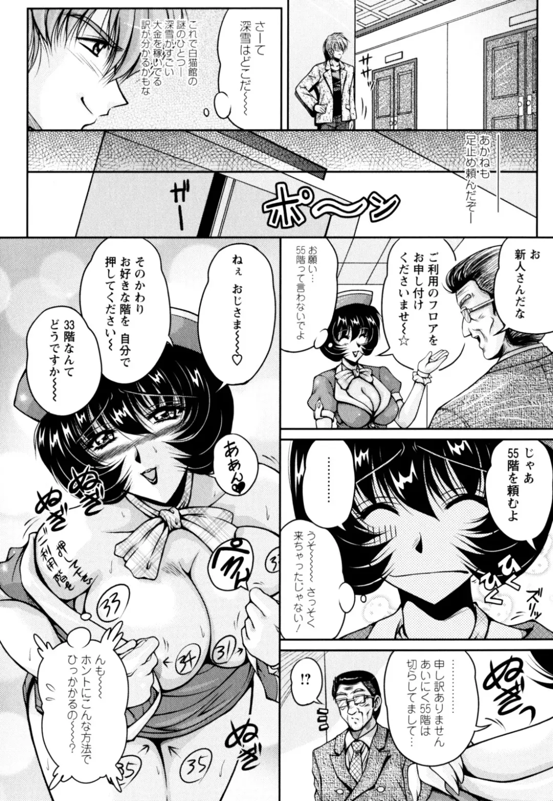 [Phantom] 2LDK-Ra-Apron Fhentai - Page 98