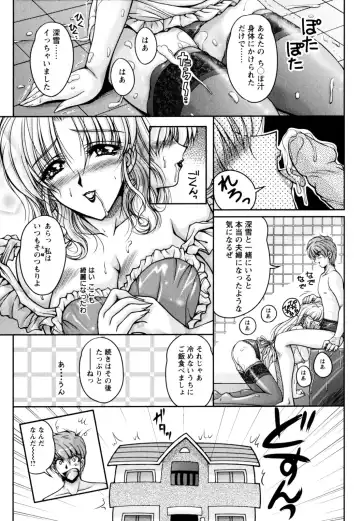 [Phantom] 2LDK-Ra-Apron Fhentai - Page 109
