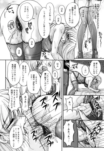 [Phantom] 2LDK-Ra-Apron Fhentai - Page 118