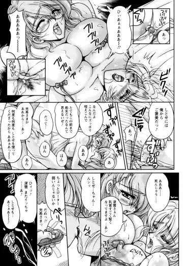 [Phantom] 2LDK-Ra-Apron Fhentai - Page 121