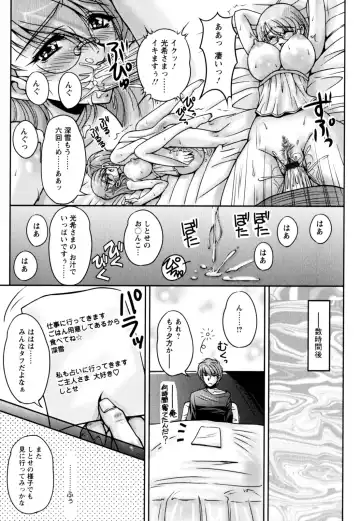 [Phantom] 2LDK-Ra-Apron Fhentai - Page 123